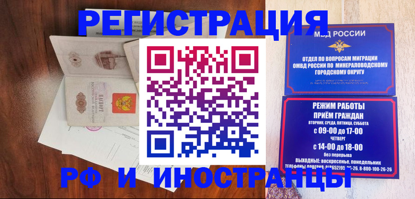 временная регистрация госуслуги в Шебекино